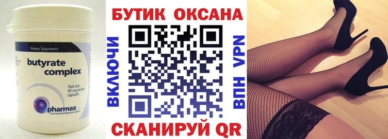 купить наркоту  МЕГА ССЫЛКА  Бутират бутандиол  Чкаловск 