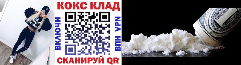 COCAIN 99%  Чкаловск 