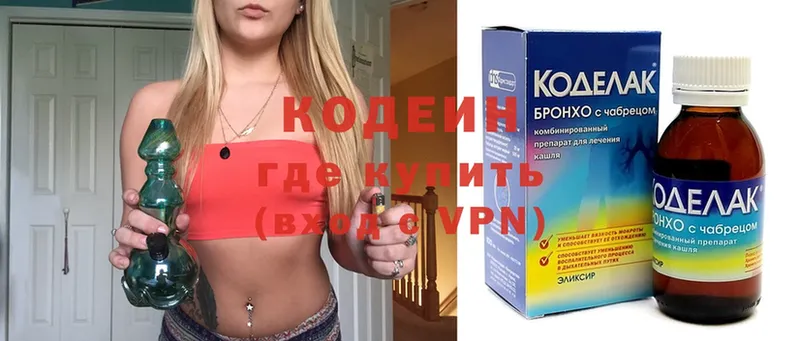 Codein Purple Drank  Чкаловск 