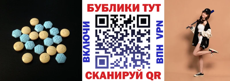 Ecstasy круглые  Чкаловск 