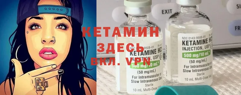 КЕТАМИН ketamine  Чкаловск 