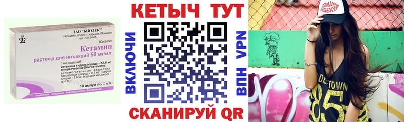 Кетамин VHQ  Чкаловск 