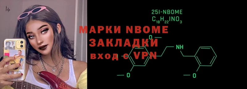 Марки 25I-NBOMe 1,8мг  Чкаловск 